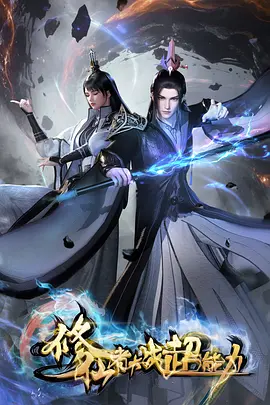 斗破苍穹